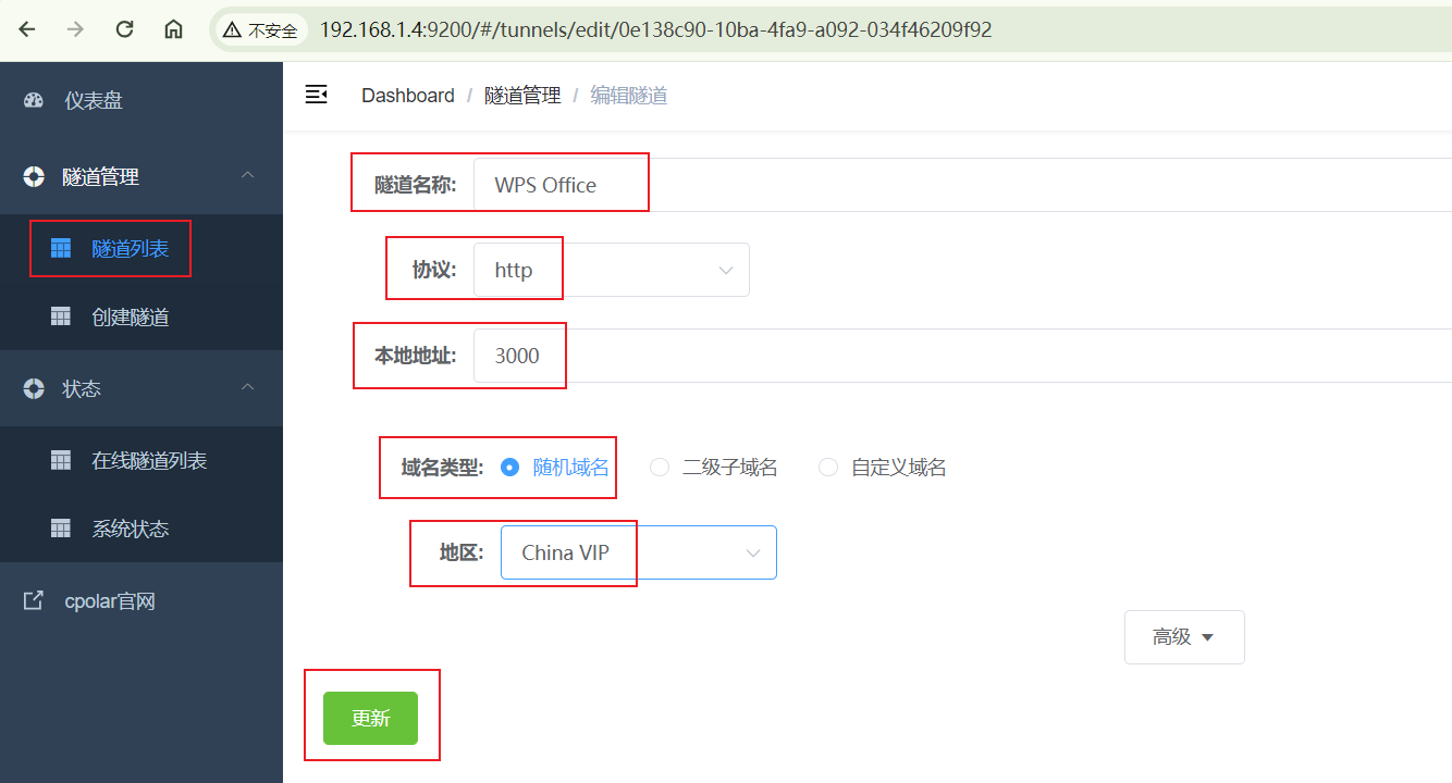 wps编辑图片为付费功能图片